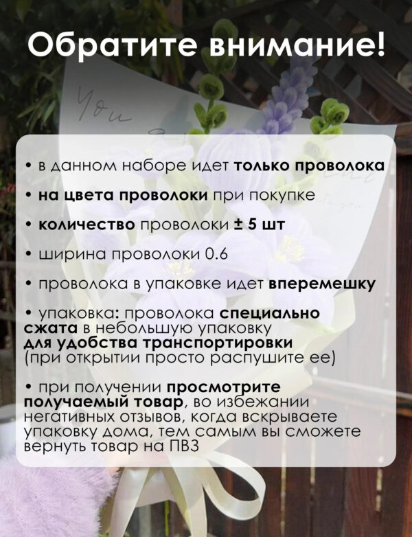 Синельная проволока для рукоделия творчества и поделок